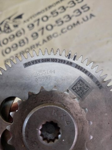 06M103303G VAG купить в Николаев