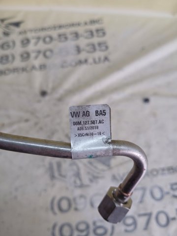 VAG 06M127507AC Топливная трубка от ТНВД в наличии Николаев