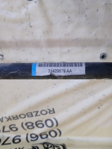 VOLVO 31429879 Стабилизатор задний в наличии Николаев
