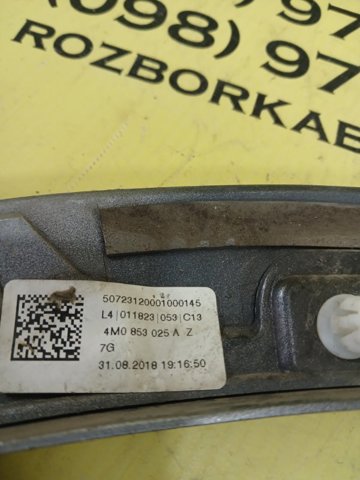 4M0853025A VAG купить в Павлоград