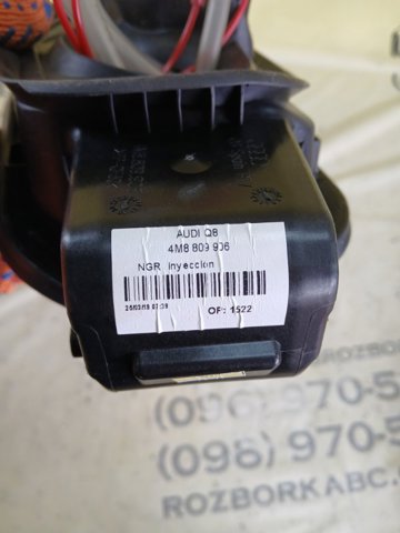 4M8809906 купить Черкассы
