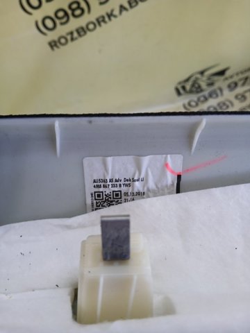4M8867233BYW5 VAG Обшивка стойки кузова внутренняя передняя левая купить в Ирпень