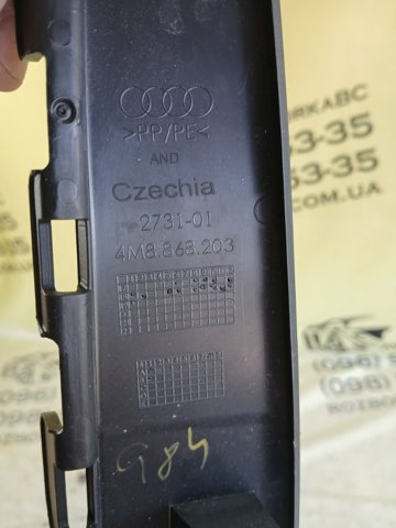VAG 4M88682034PK Обшивка стойки кузова внутренняя передняя левая в наличии Львов