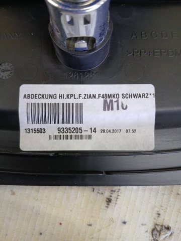 BMW 51169335205 в наличии Украина