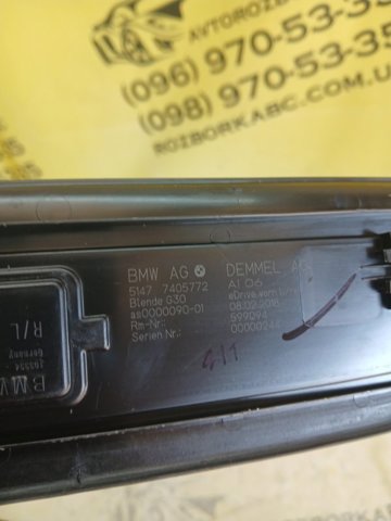BMW 51477405772 в наличии Одесса