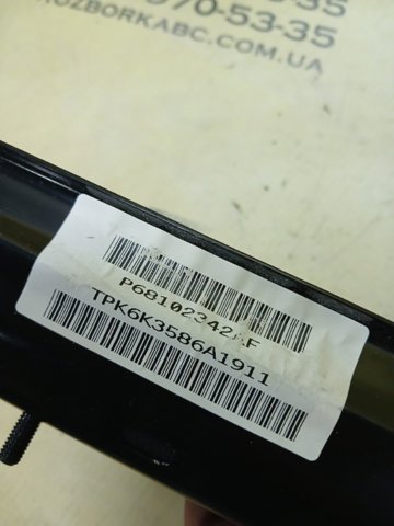 CHRYSLER 68102342AF Подушка безопасности (AIRBAG) пассажирская, защиты коленей в наличии Тернополь