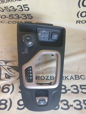 6DB75DX9AC CHRYSLER Накладка консоли рычага переключения передач АКПП купить в Кривой Рог