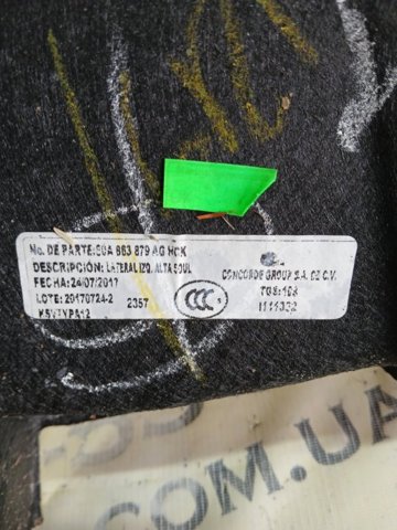 80A863879AG VAG купить в Киев