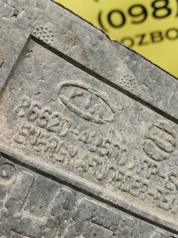 Абсорбер (наполнитель) бампера заднего 866204U500 HYUNDAI