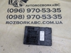 Модуль управления (ЭБУ) бортовой сетью 8W0907063CG VAG