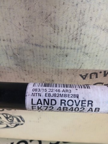 LAND ROVER FK724B402AB Задняя полуось в наличии Ирпень