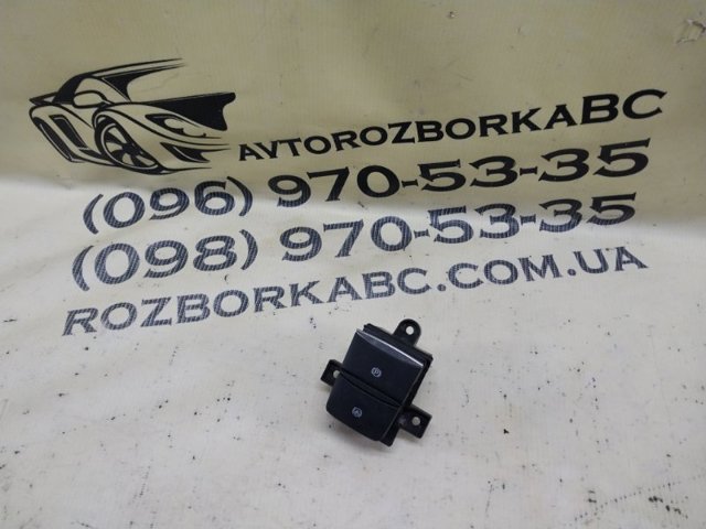 LB5Z2B623AA Клавиша электромеханического стояночного тормоза купить Полтава
