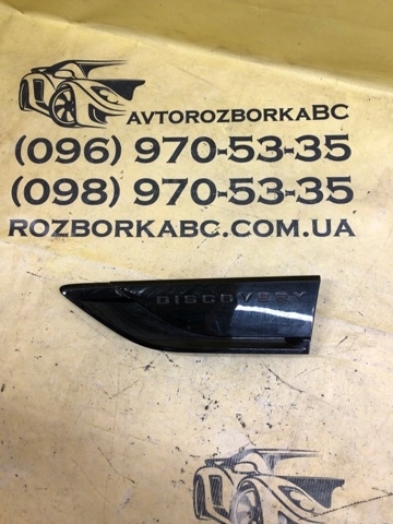 LR083012 LAND ROVER купить в Одесса