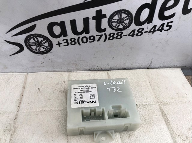 ЭБУ открытия крышки багажника/двери 3-й (5-й) 284G04BA1A NISSAN
