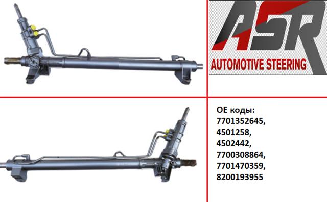 RENAULT 7701352645 Рулевая рейка в наличии Одесса
