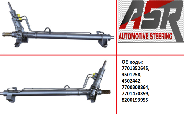 RENAULT 8200814851 Рулевая рейка в наличии Николаев