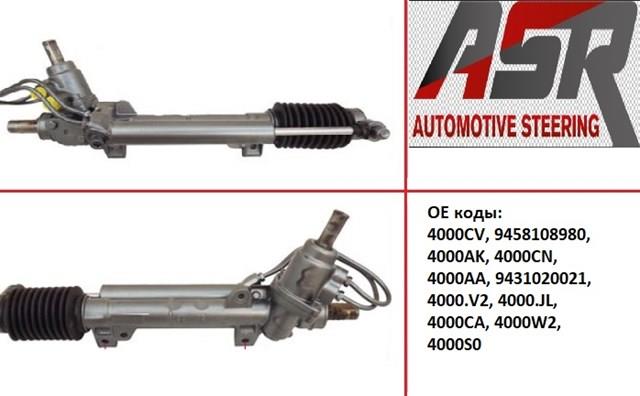 ASR CI7202R Рейка рулевая в наличии Тернополь