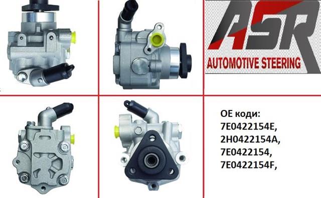 Насос гидравлики VW7025R ASR