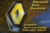 Комплект замков 7701208784 RENAULT