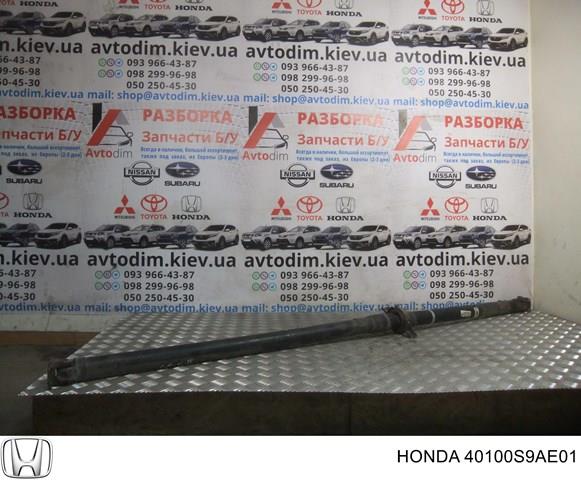 40100S9AE01 Вал карданный задний, в сборе купить Чернигов