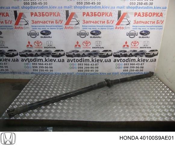 Карданный вал заднего моста 40100S9AE01 HONDA