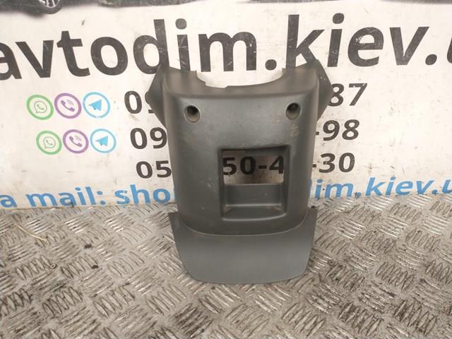 48470EB300 NISSAN Защитный кожух рулевого механизма купить в Кривой Рог