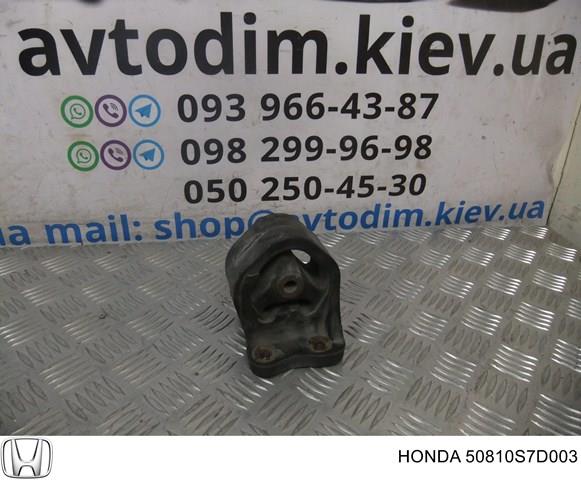 50810S7D003 HONDA Задняя опора двигателя купить в Одесса