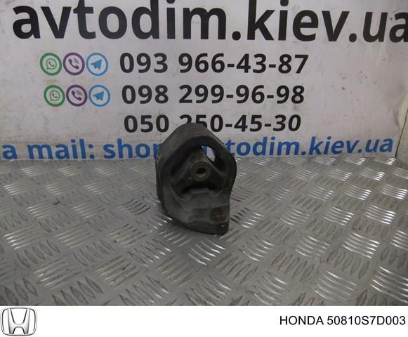 HONDA 50810S7D003 Подушка (опора) двигателя задняя в наличии Ровно