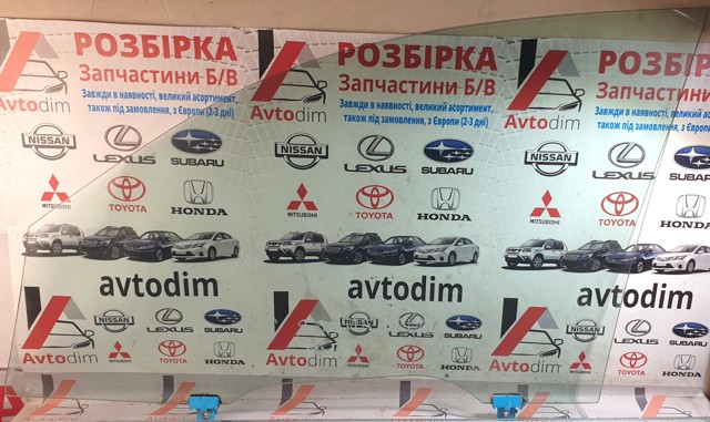 Стекло передней правой двери 5706A468 MITSUBISHI