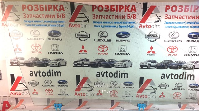 MITSUBISHI 5706A468 Стекло двери передней правой в наличии Киев