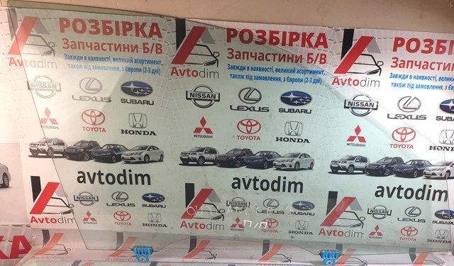 5706A468 MITSUBISHI Стекло двери передней правой купить в Ровно