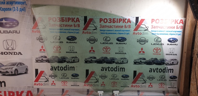 61011SG010 SUBARU Стекло двери передней левой купить в Львов