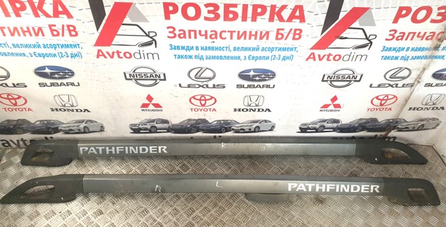 NISSAN 73155EA500 Рейлинг крыши левый в наличии Ирпень