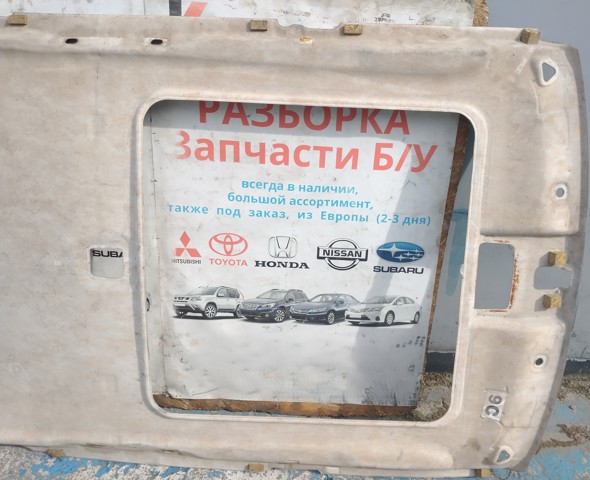 739109H701 NISSAN Обивка крыши (потолок) купить в Ирпень