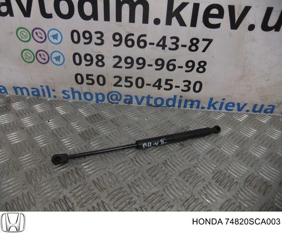 Амортизатор стекла багажника (двери 3/5-й задней (ляды) 74820SCA003 HONDA
