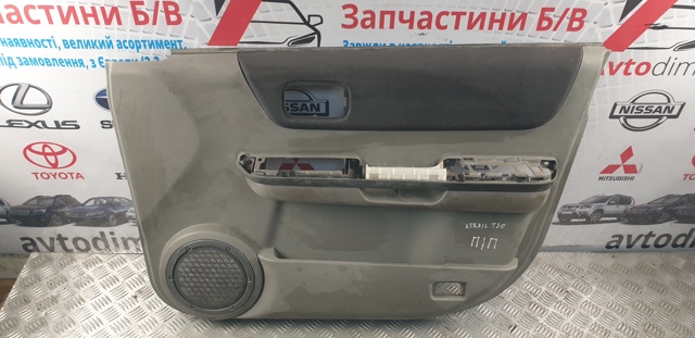 NISSAN 80900EQ300 Обшивка (облицовка) внутренняя двери передней правой в наличии Каменское