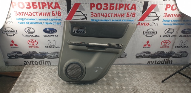 82900EQ300 NISSAN Обшивка (облицовка) внутренняя двери задней правой купить в Ирпень