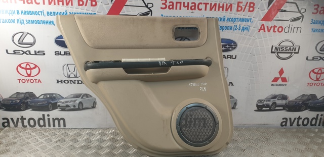 NISSAN 829018H801 Обшивка (облицовка) внутренняя двери задней левой в наличии Павлоград
