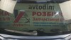 Поводок дворника заднего стекла 8524142090 TOYOTA