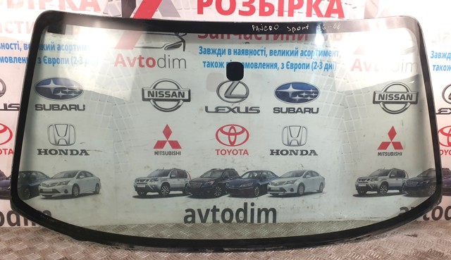 Лобовое стекло Митсубиси Паджеро SPORT 1