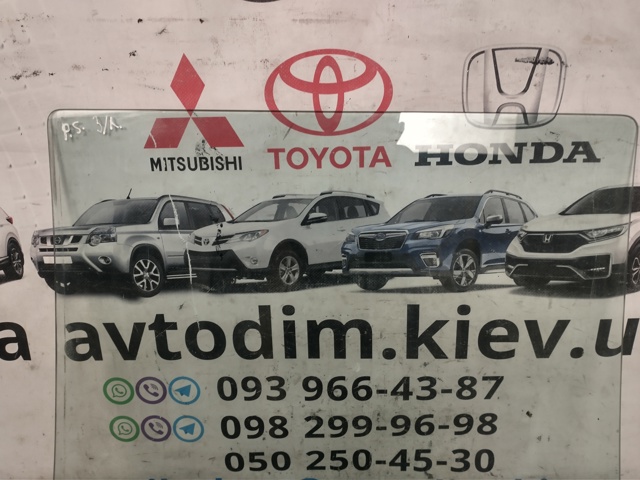 MITSUBISHI MR237925 Стекло двери задней левой в наличии Черкассы