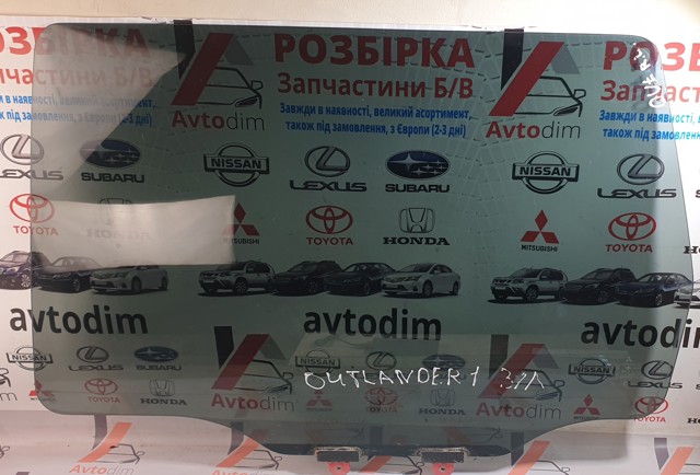MITSUBISHI MR487179 Стекло двери задней левой в наличии Кривой Рог