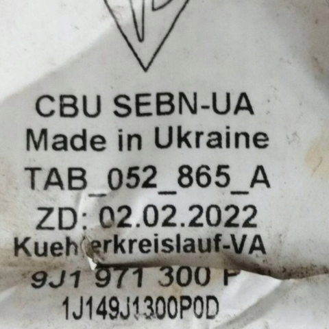 9J1971300P купить Житомир