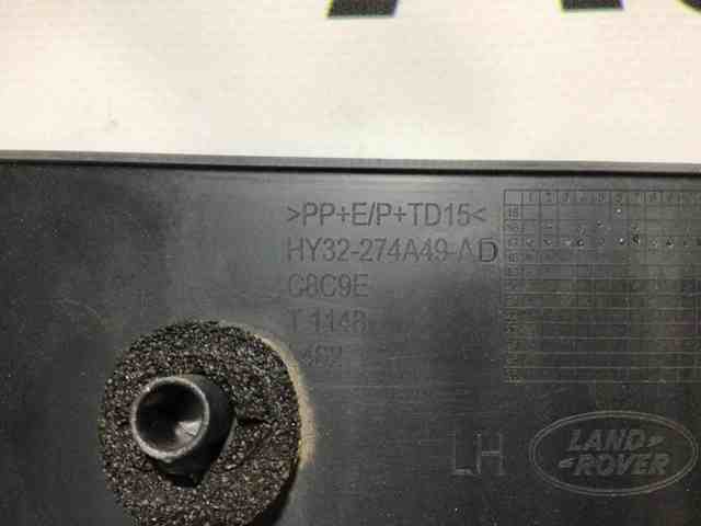 LAND ROVER LR082945 в наличии Днепр