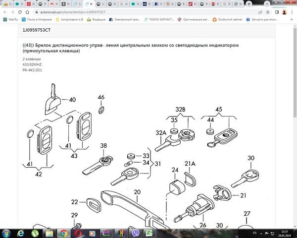 1J0959753CT VAG Брелок управления сигнализацией купить в Черкассы