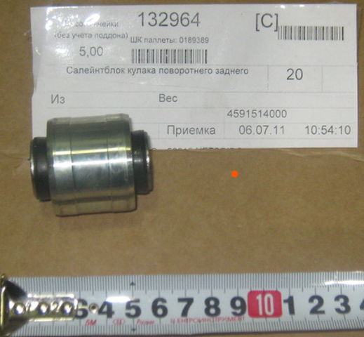 4591514001 Сайлентблок цапфы задней купить Тернополь