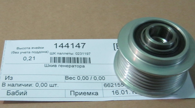 Шкив ремня генератора 6621553415 SSANG YONG