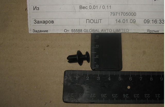 7971705000 Ssang Yong