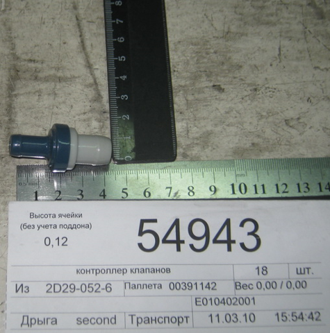 Клапан PCV E010402001 GEELY