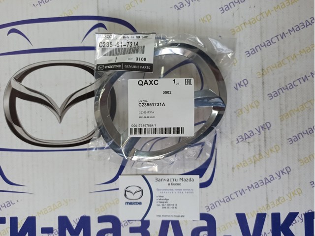 Mazda original - эмблема решетки радиатора. власна наявність. гарантовано оригінальна запчастина C23551731A